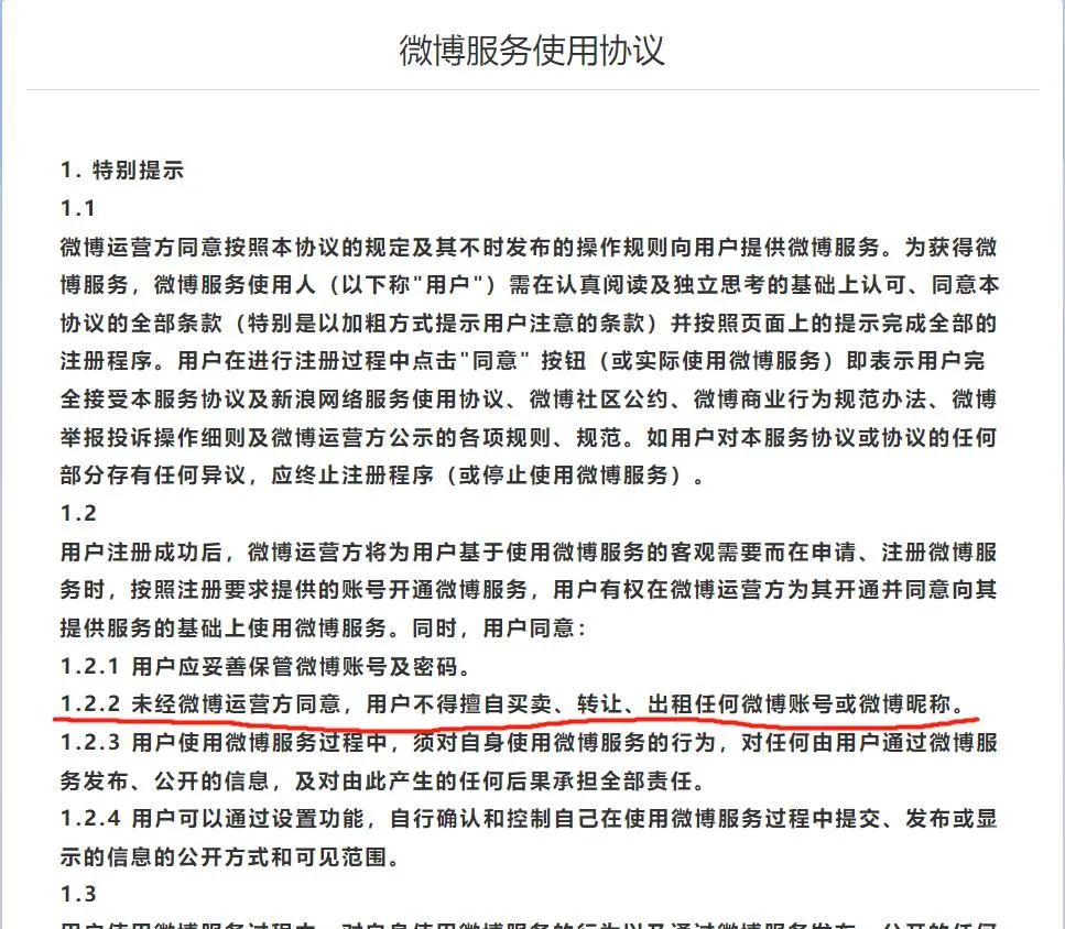 网红开价50万卖微信,网红卖号二十万