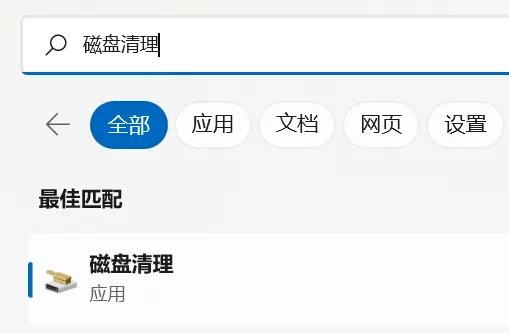 温七系统c盘爆满了怎么清理,c盘爆满了怎么清理c盘空间
