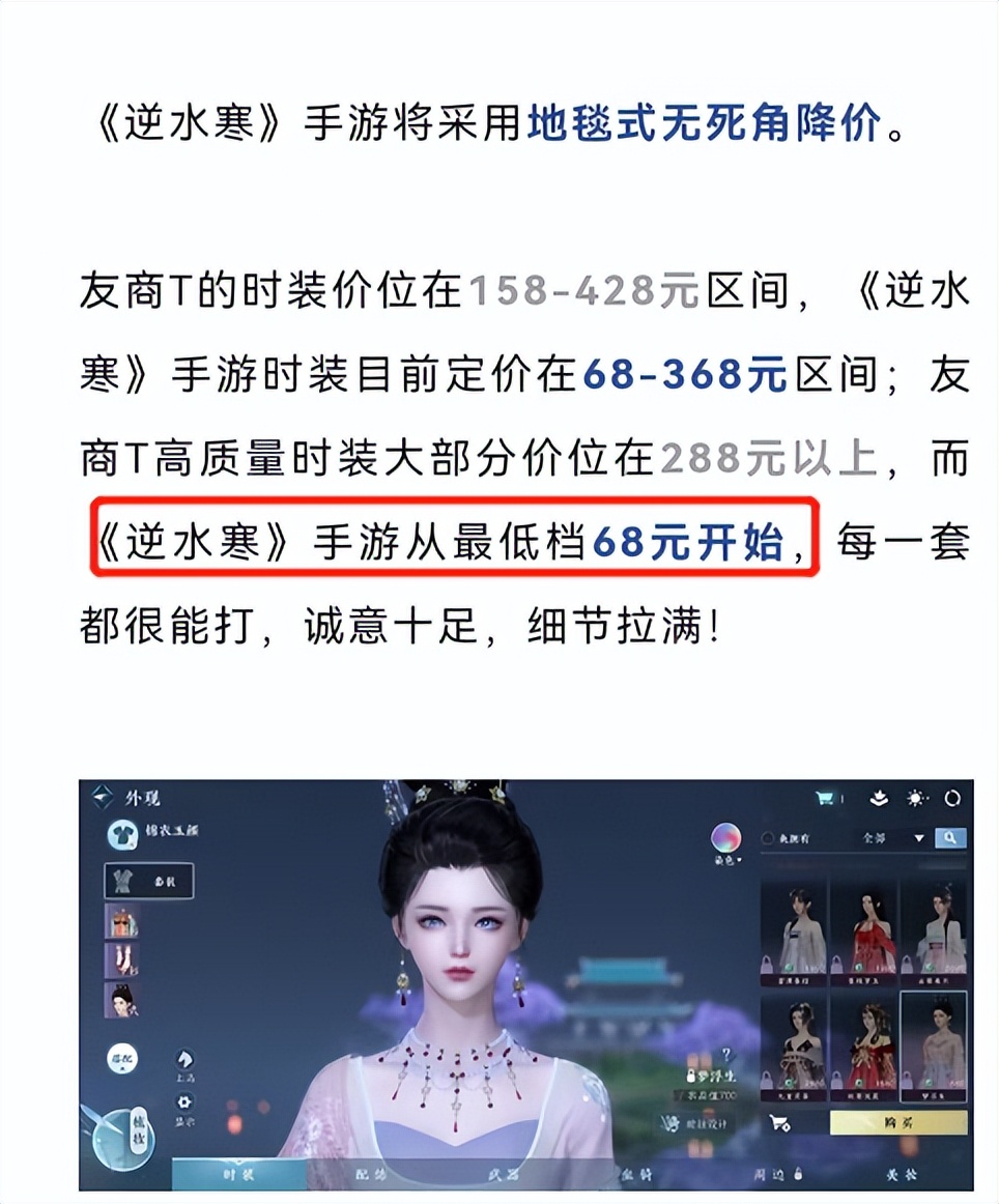 天刀手游推荐逆水寒,逆水寒手游和天刀手游哪个风景好