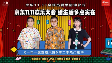 京东全球热爱季直播,京东满299减50到11月3日
