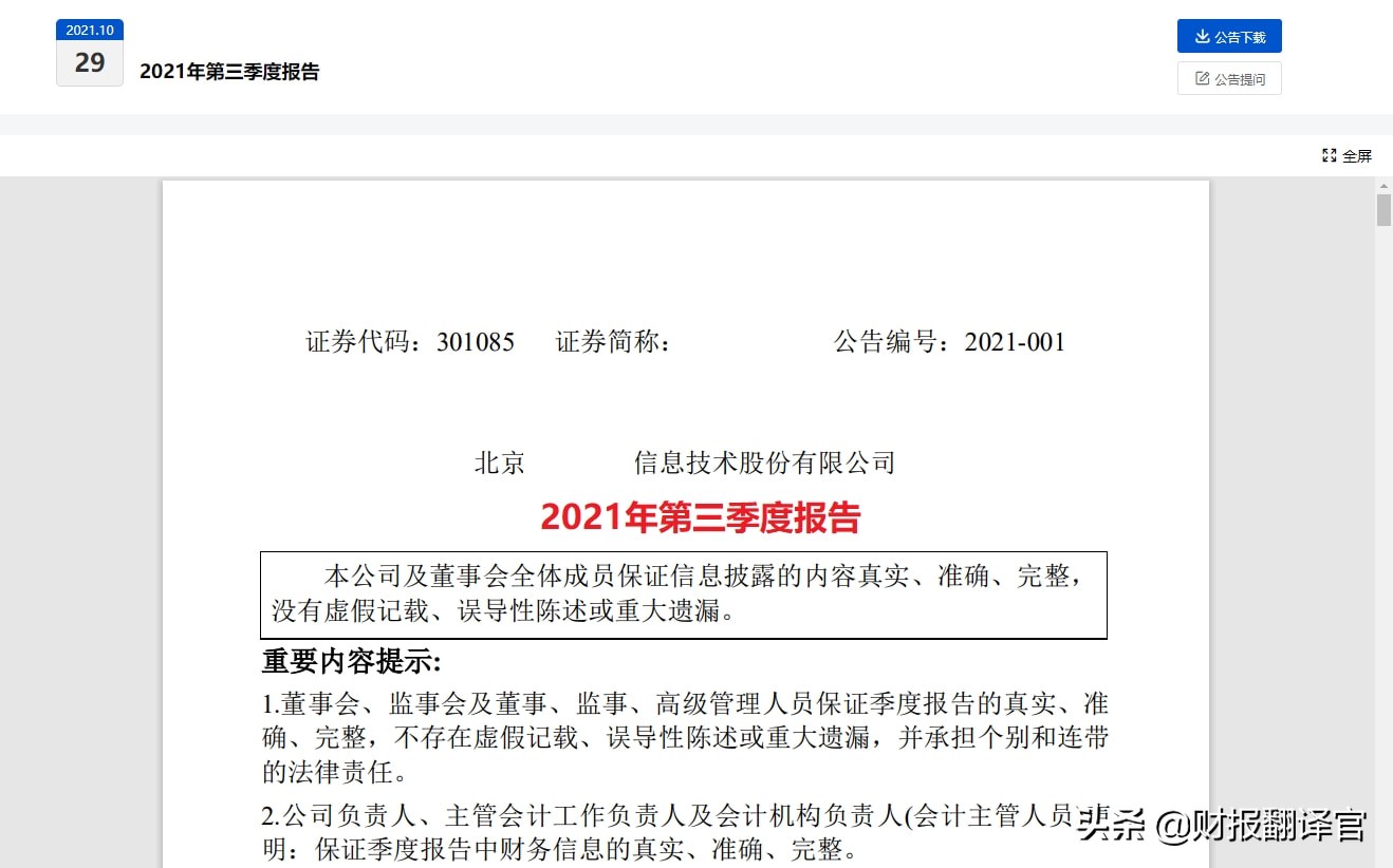 东数西算概念板块,东数西算核心概念股排名