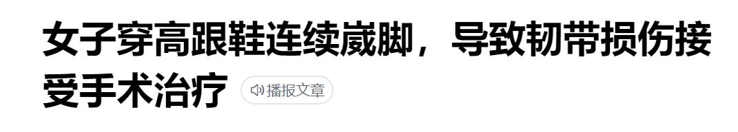 踝距腓韧带断裂术后康复训练,左踝距腓前韧带断裂术后康复训练