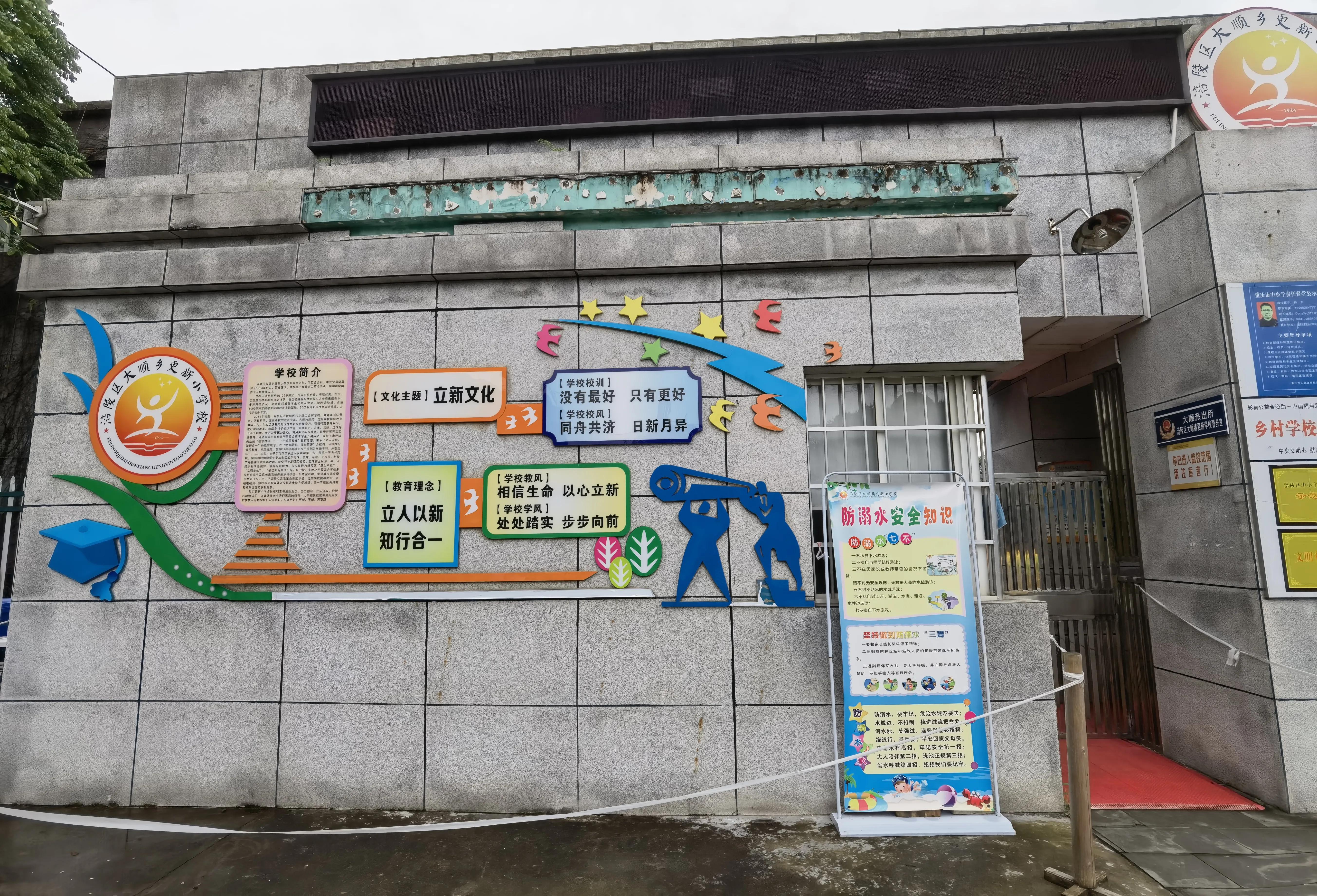 大顺李蔚如,航拍涪陵区大顺镇