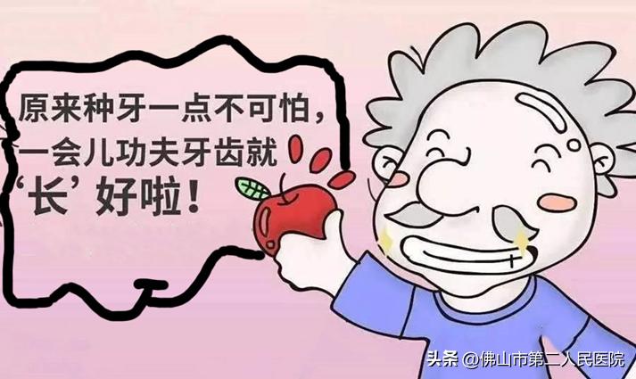 种植牙降价文章,种植牙的内幕你了解多少