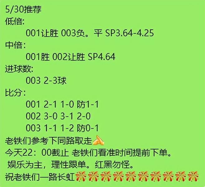 竞彩足球今日推荐阿贾克斯芬洛,竞彩比分5串2