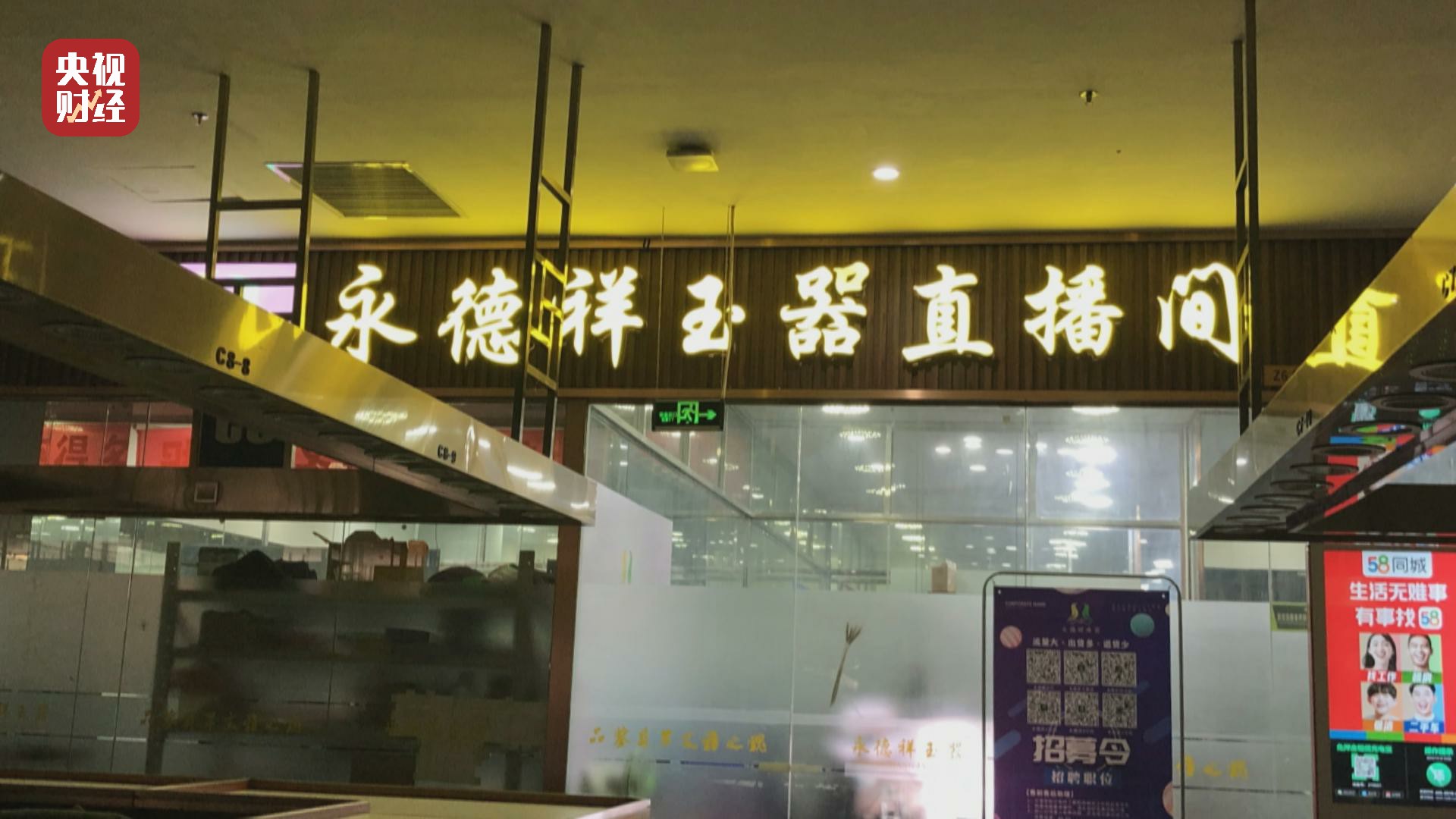 315晚会曝翡翠直播原视频,315晚会曝光翡翠