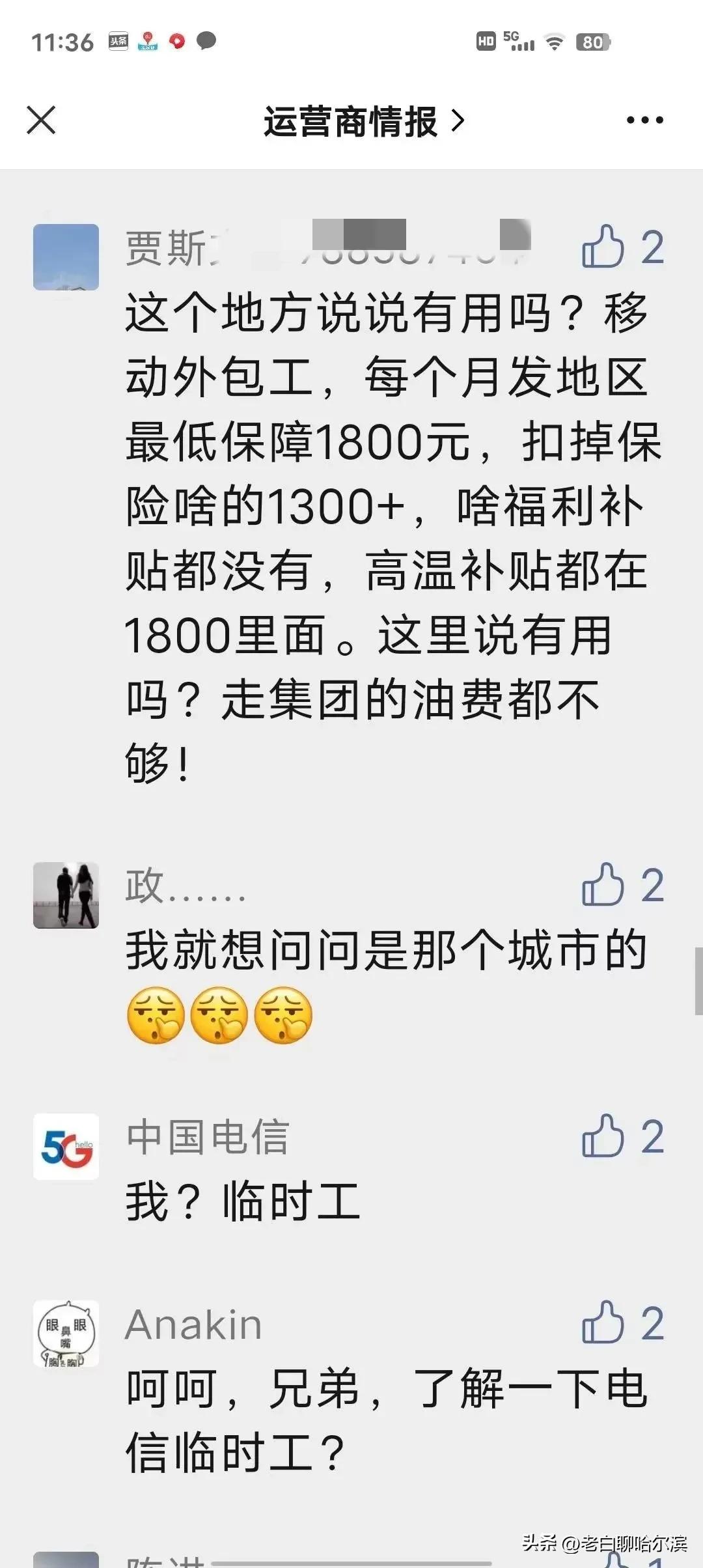 电信运营商科普,电信运营商怎么走出困境