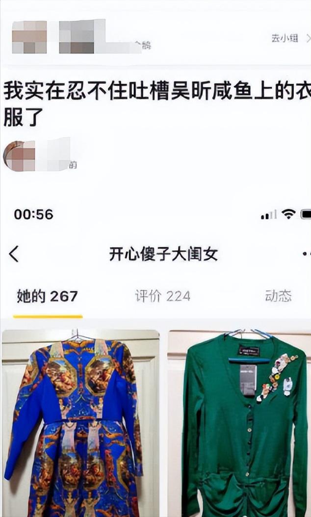 女明星的二手网店,女明星卖二手东西