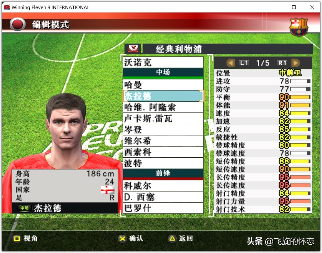 2023年足球新年礼物,2024新年实况足球连锁礼包