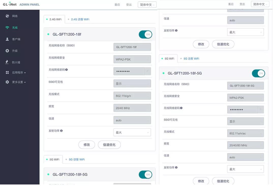 国产芯！迷你OpenWRT神器：SFT1200路由器，可当轻量NAS+热点共享