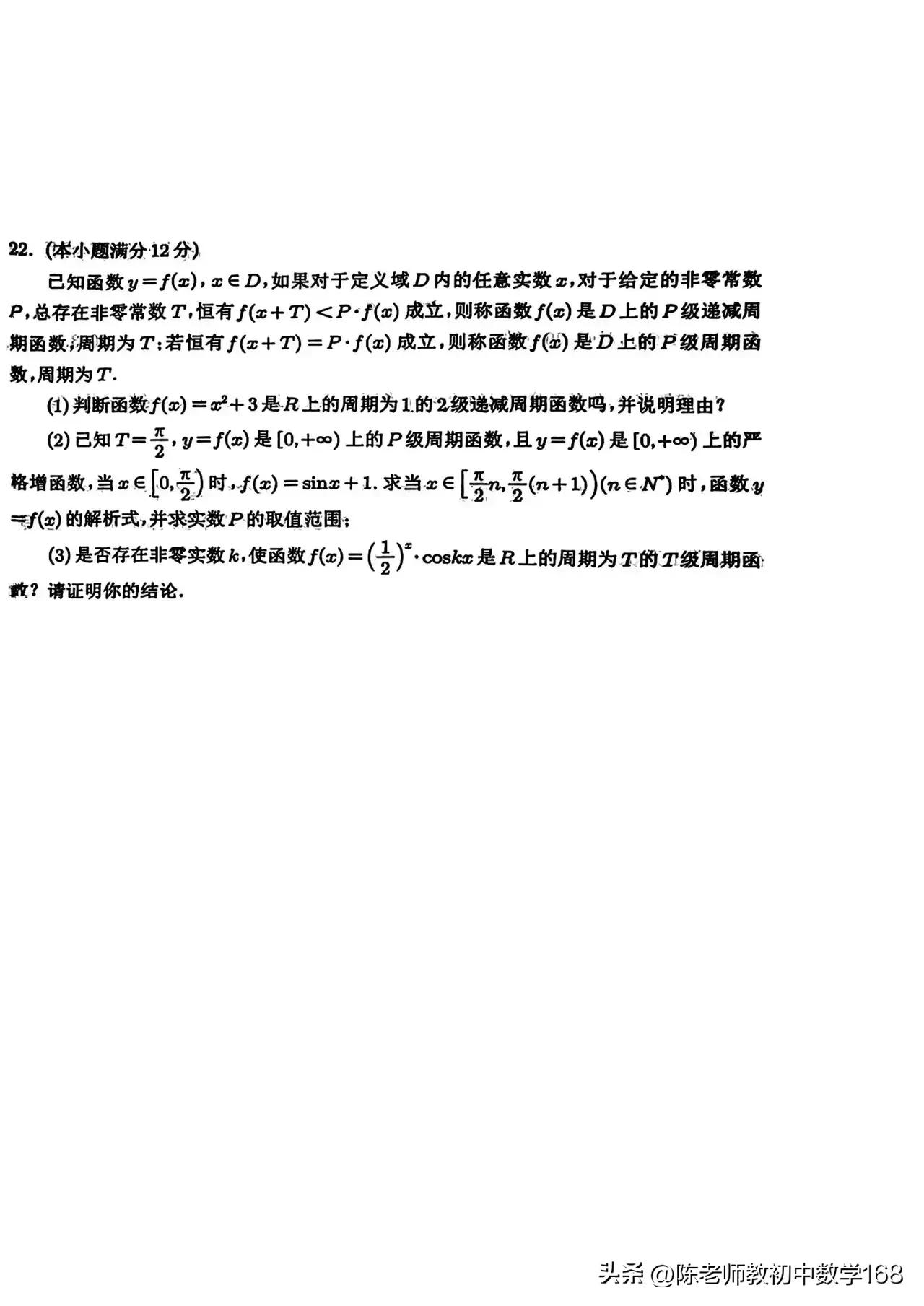 2020-2021高一数学期末试题及答案,2021-2022年高一数学期末考试