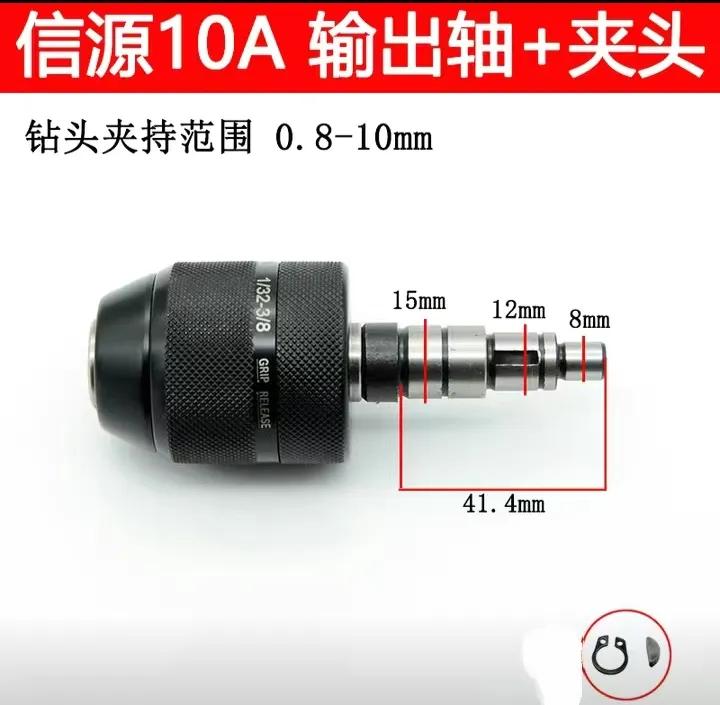 小型手电钻如何安装套筒,手电钻固定十字钻头