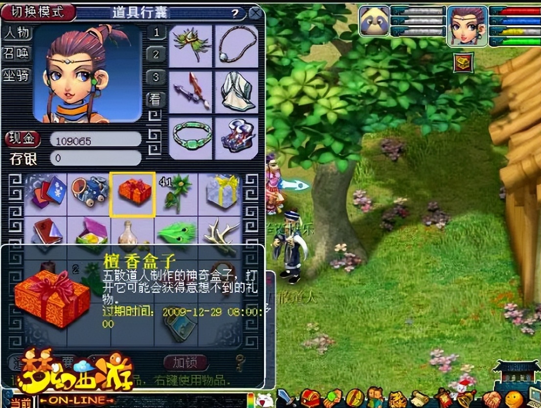 梦幻每周三有什么活动,梦幻女儿村优先哪几个技能