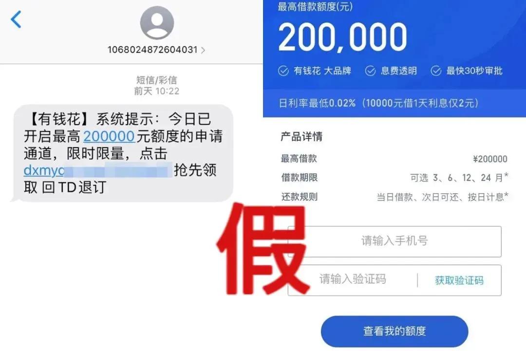 网贷被骗刷流水涉案的案例,网贷被骗刷流水没有获利被传唤