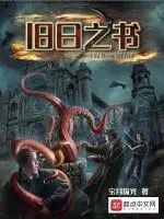 书君第69期：「模拟器·克苏鲁」新书·幼苗推荐