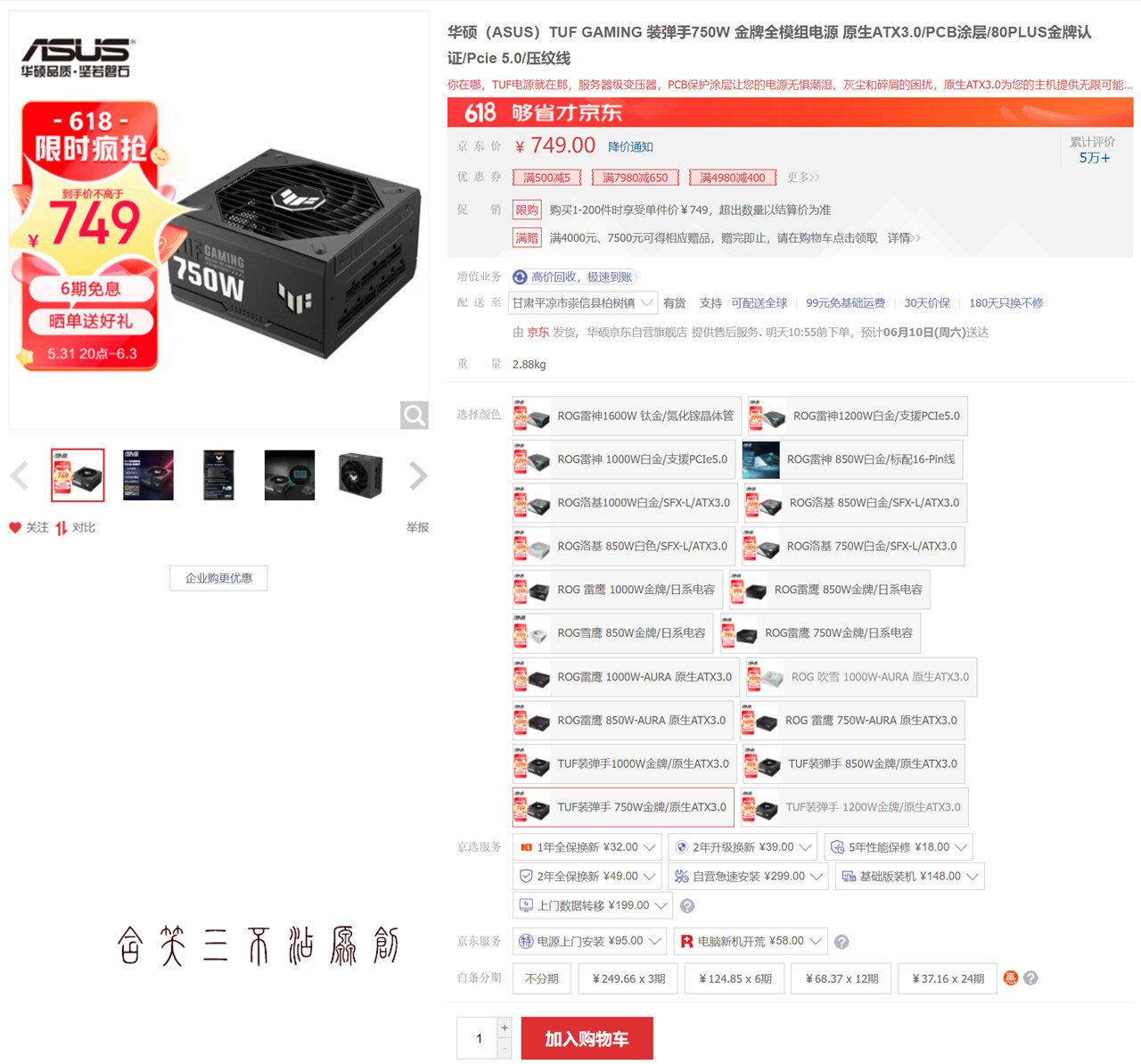 又好又省钱？618老司机告诉你怎样玩转套路配电脑