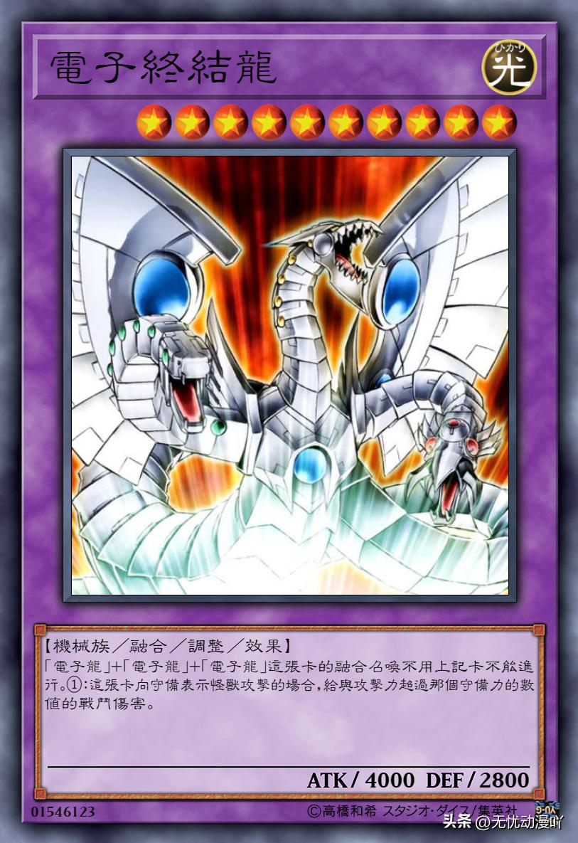 游戏王卡牌三角龙值多少,游戏王卡牌三个怪兽