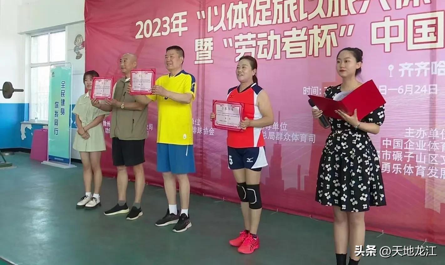 2024年全国职工气排球锦标赛,劳动者杯职工气排球锦标赛总决赛