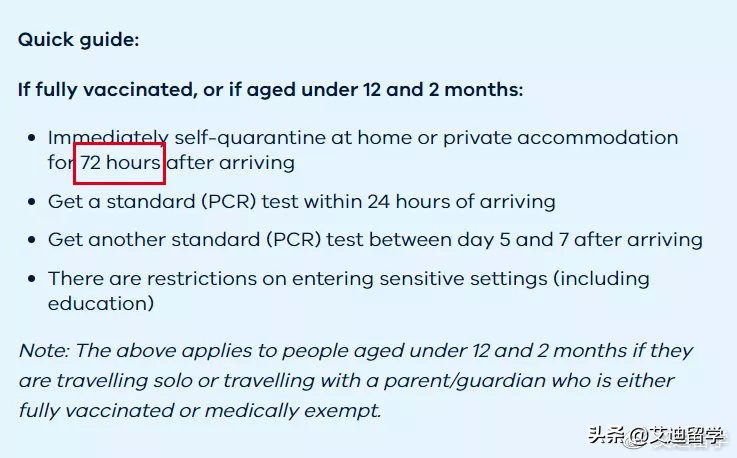 入境澳洲各州最新隔离要求!&留学生入境证件清单
