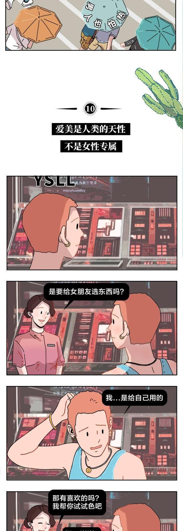 10种情形说明男女不合适,成年男女10种正常行为