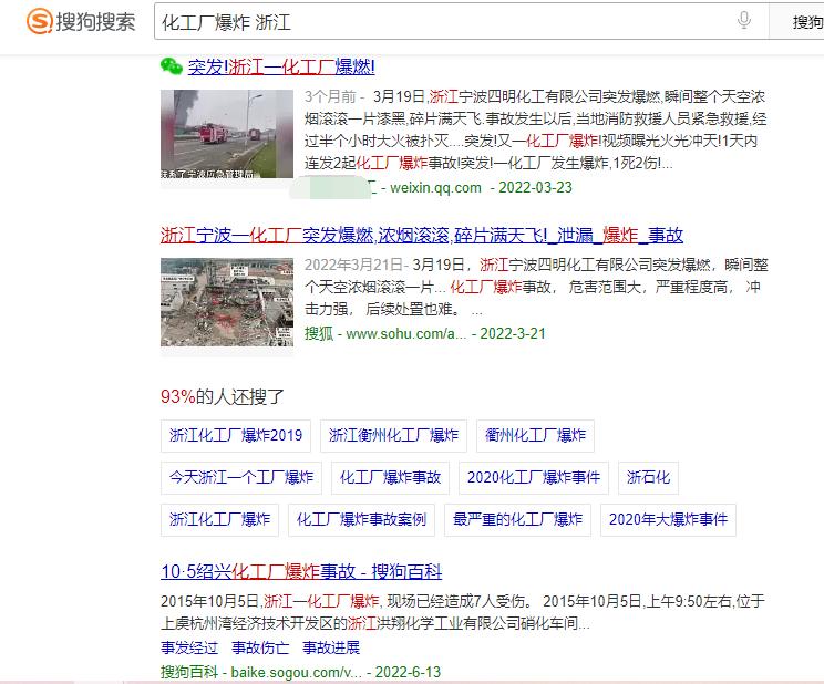 石化厂为什么会爆炸,为什么石化厂经常爆炸