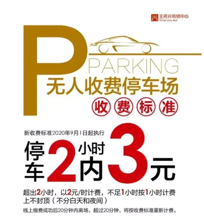 家乐福改地下停车场,南充家乐福超市还可以购物吗