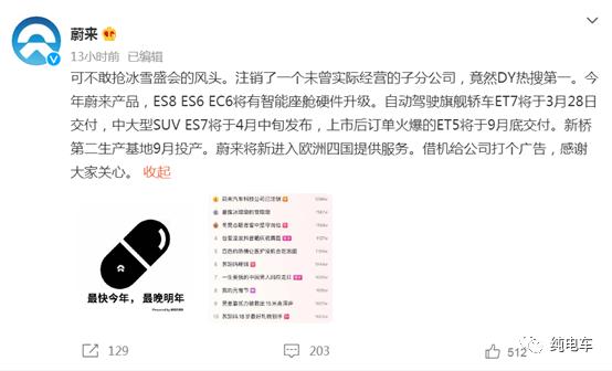 蔚来为什么要注销,蔚来汽车注销对车主有什么影响