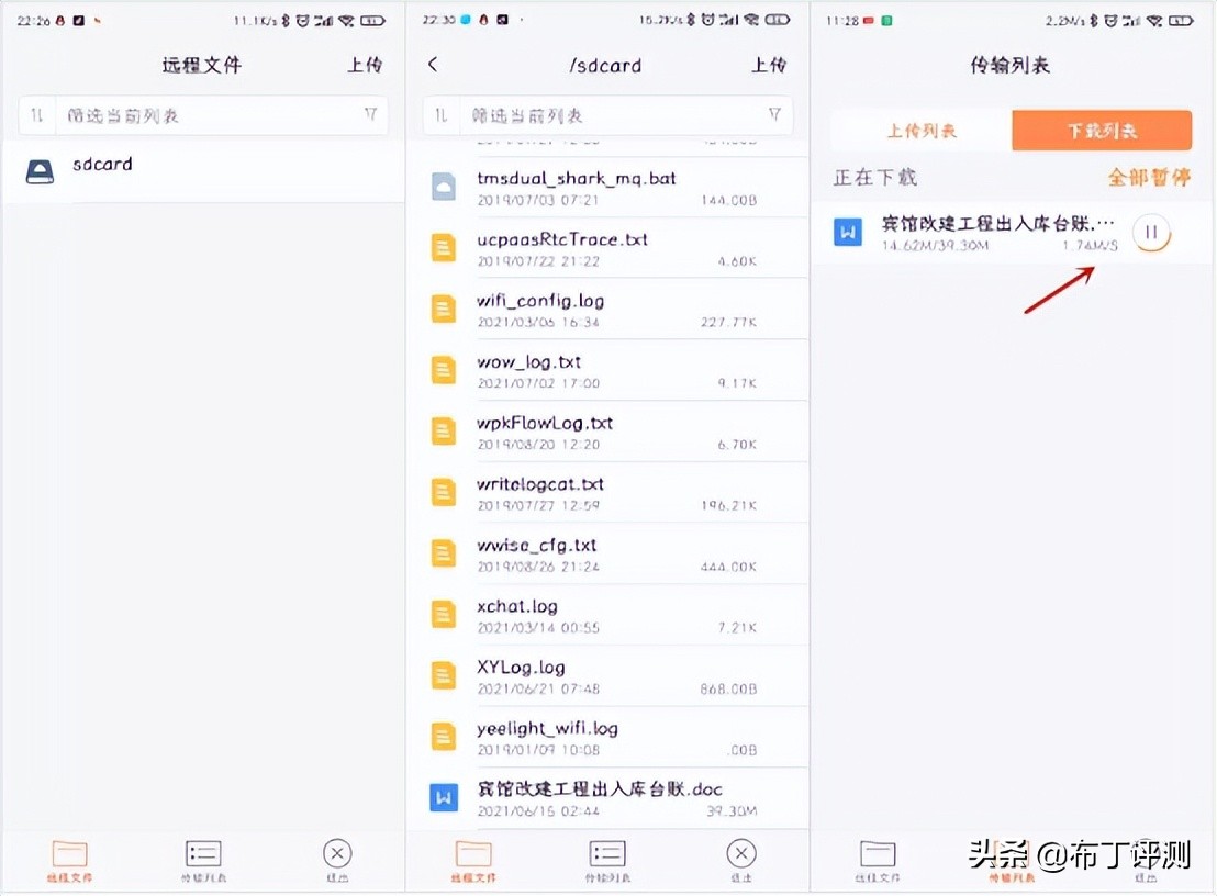 向日葵UUpro怎样远程控制息屏手机,无需root免费远程控制手机