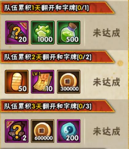 火影手游11月特惠是几号,火影忍者手游12月8日活动攻略