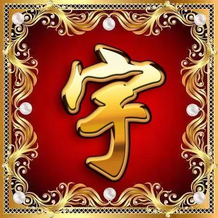 姓氏金属头像大全,圆形红色凸字体精美姓氏微信头像