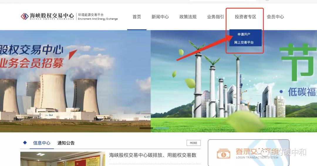ccer交易平台的条件要求,ccer个人怎么开户