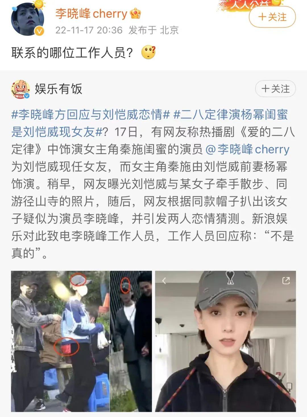 刘恺威新恋情真的吗,刘恺威新恋情爆料