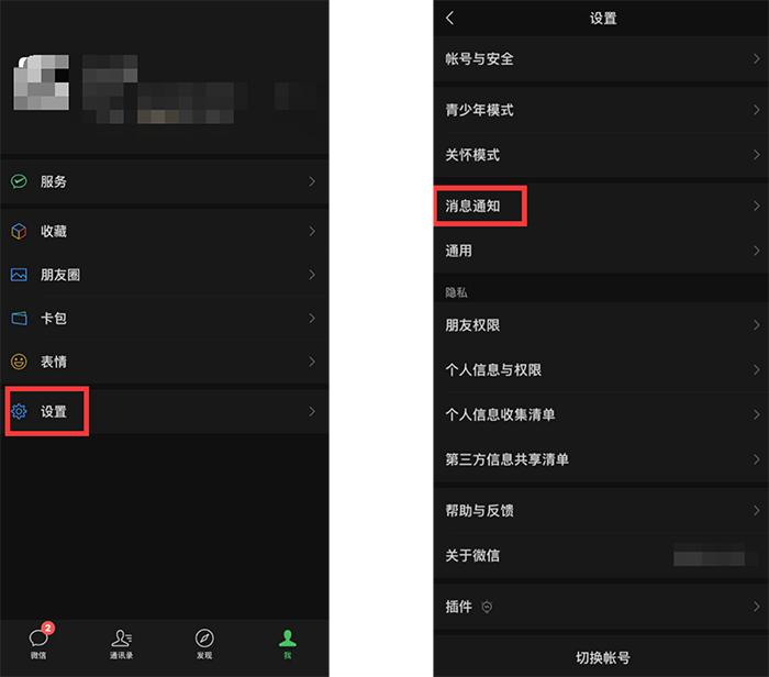 微信铃声功能怎么设置,微信的铃声在哪里设置方法