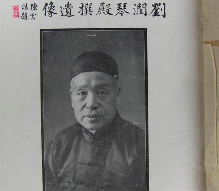 末代状元刘春霖，因名字被慈禧选中，大清灭亡后他的下场令人叹息