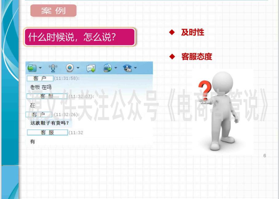 客服沟通技巧和话术技巧有哪些,客服谈判与沟通技巧心得