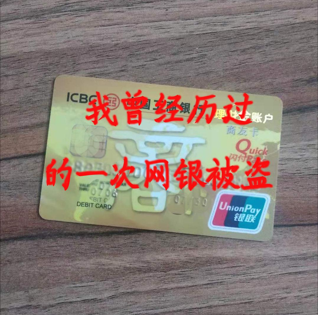 网银被盗刷的责任,网银被盗有追回的可能吗