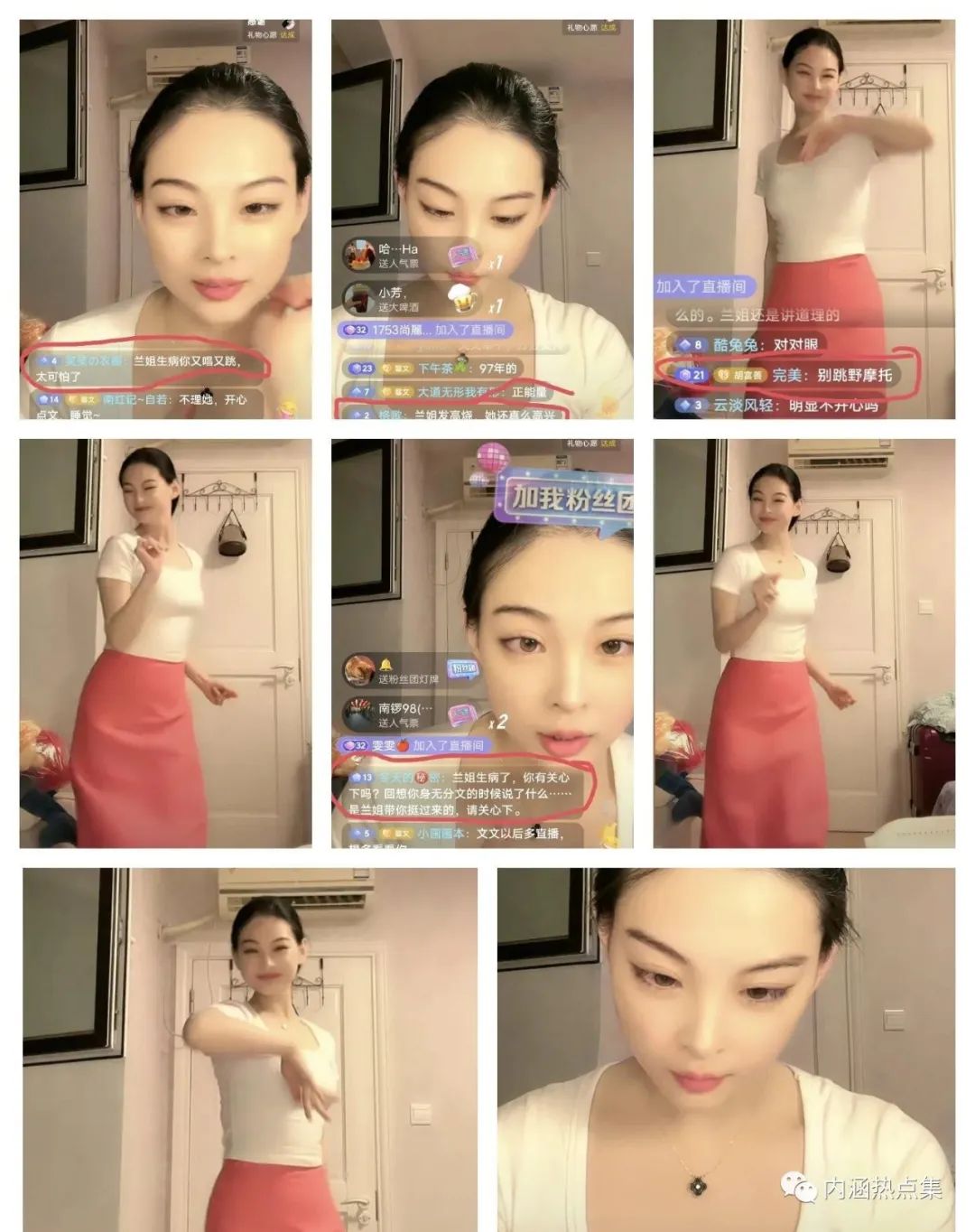 文文直播边跳边卖货，7000粉丝狂送礼！做直播，她比张兰有料