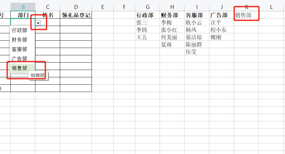 如何创建动态扩展的二级菜单wps,wpsexcel二级菜单使用技巧