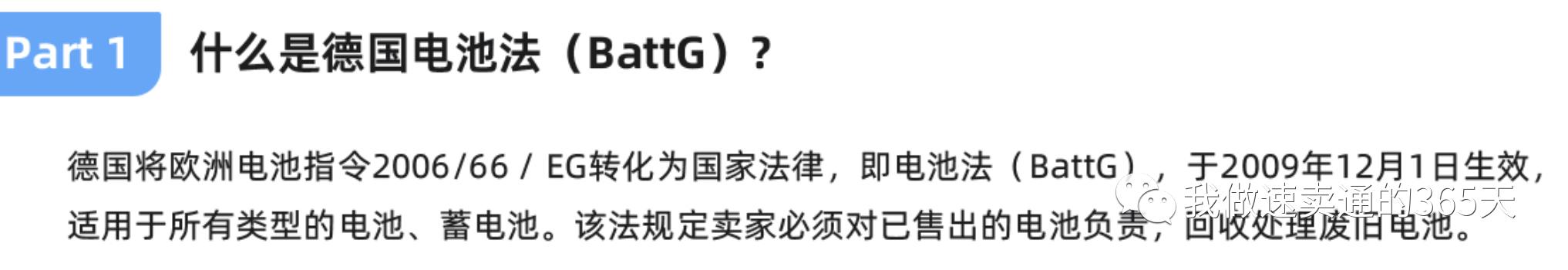 速卖通德国epr审核,速卖通里面的欧盟资质怎么弄