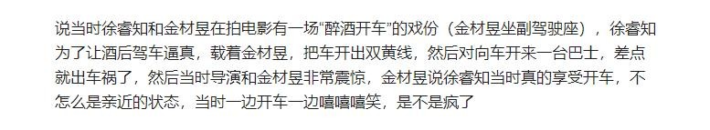 金素妍靠顶楼千瑞珍翻红，裴秀智借恶女转型，徐睿知本色出演夏娃