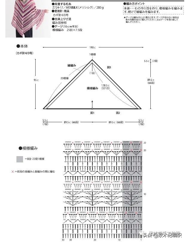 新款三角围巾的编织法,简单三角围巾教程