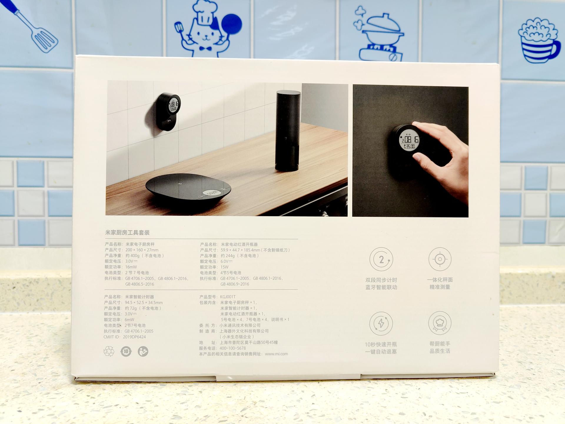 小米米家厨房三件套,小米厨房工具套装