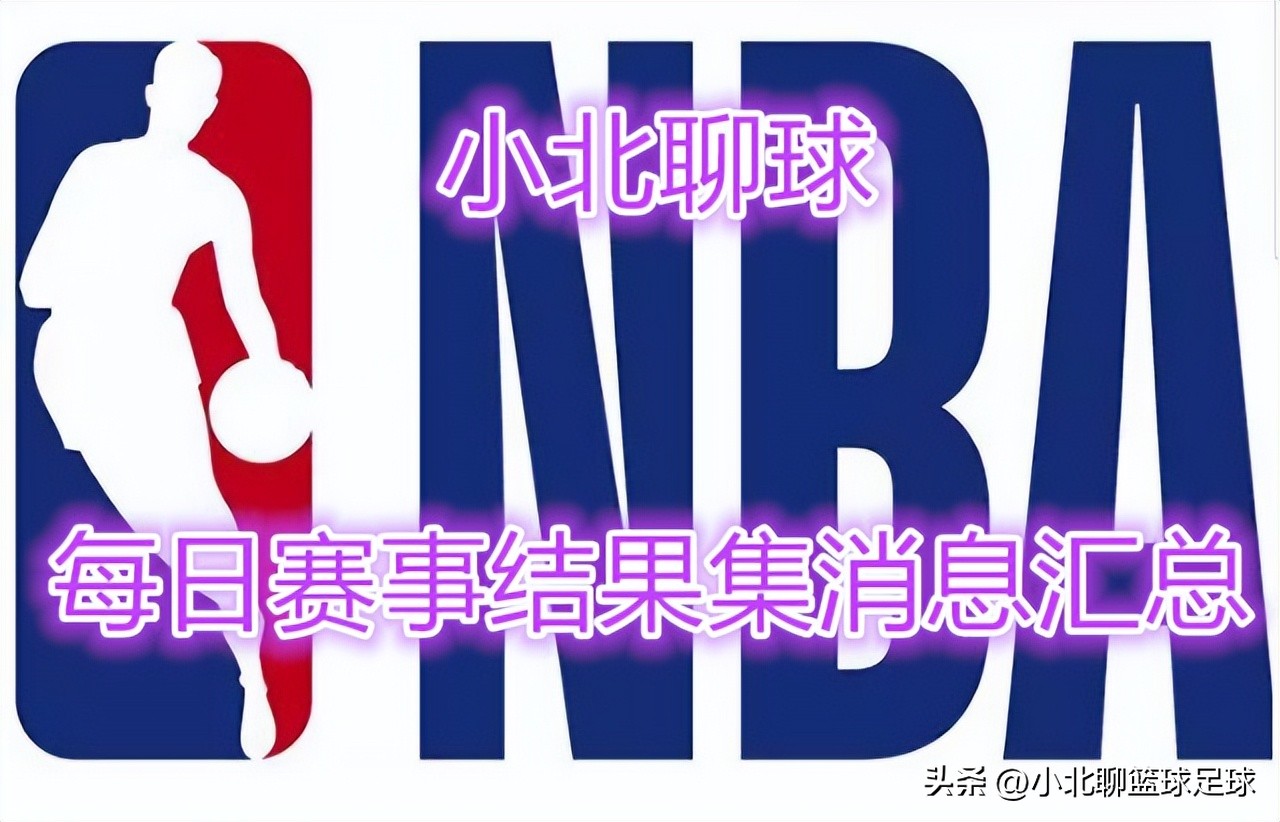 米切尔nba卡点超燃集锦,nba米切尔最新消息