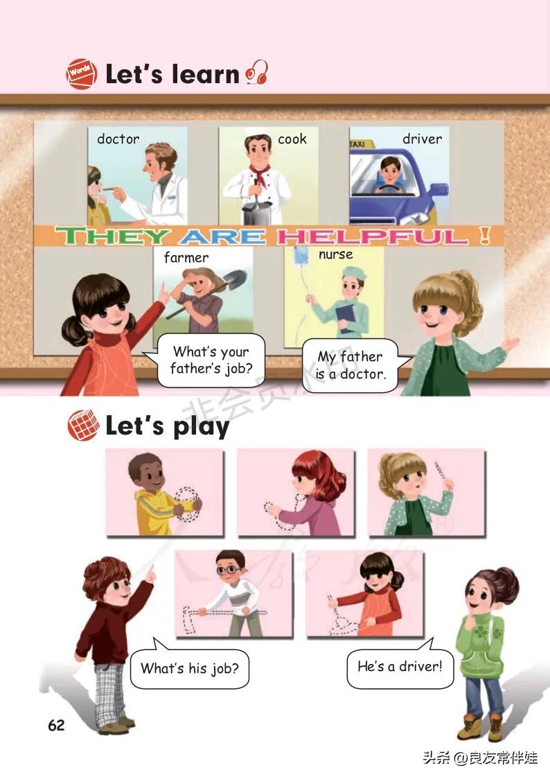 四年级上册英语第24课预习,四年级英语上册课本知识讲解