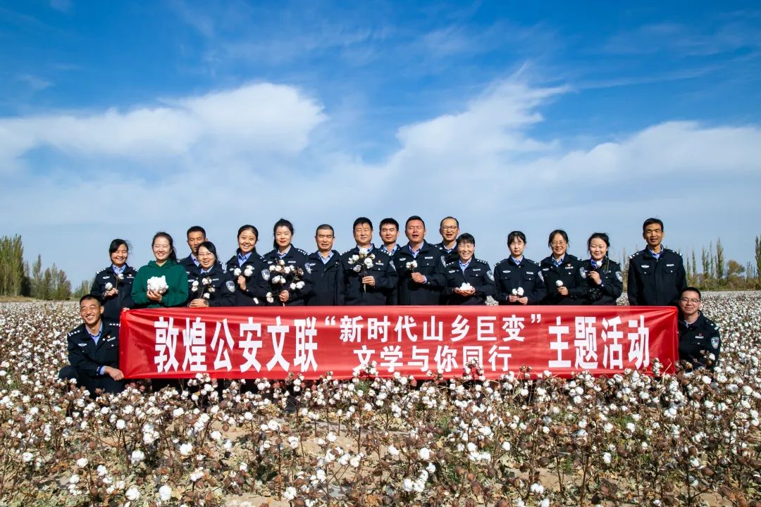 走进金秋时节的乡村——敦煌市公安局组织开展“新时代山乡巨变文学与你同行”主题志愿活动