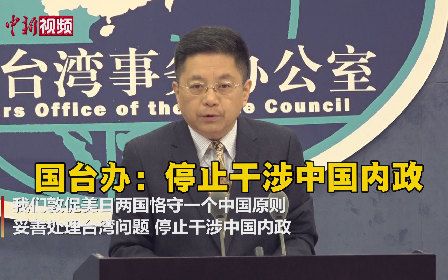 中方回应尹锡悦涉华言论,中方回应尹锡悦涉台言论