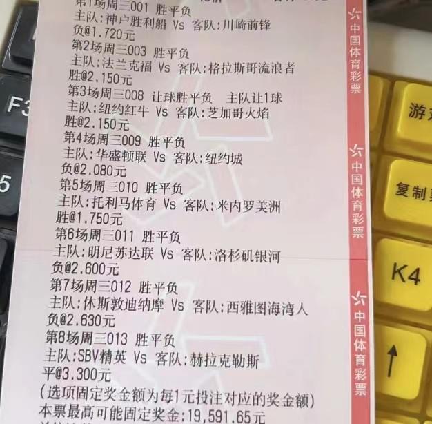 5.4足球竞彩实单推荐,竞彩足球今日实单推荐预测