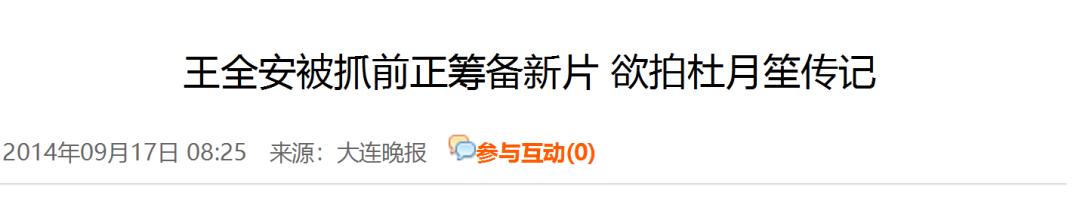 近20年来十大著名的桃色新闻,个个劲爆,撕开娱乐圈最不堪的一面