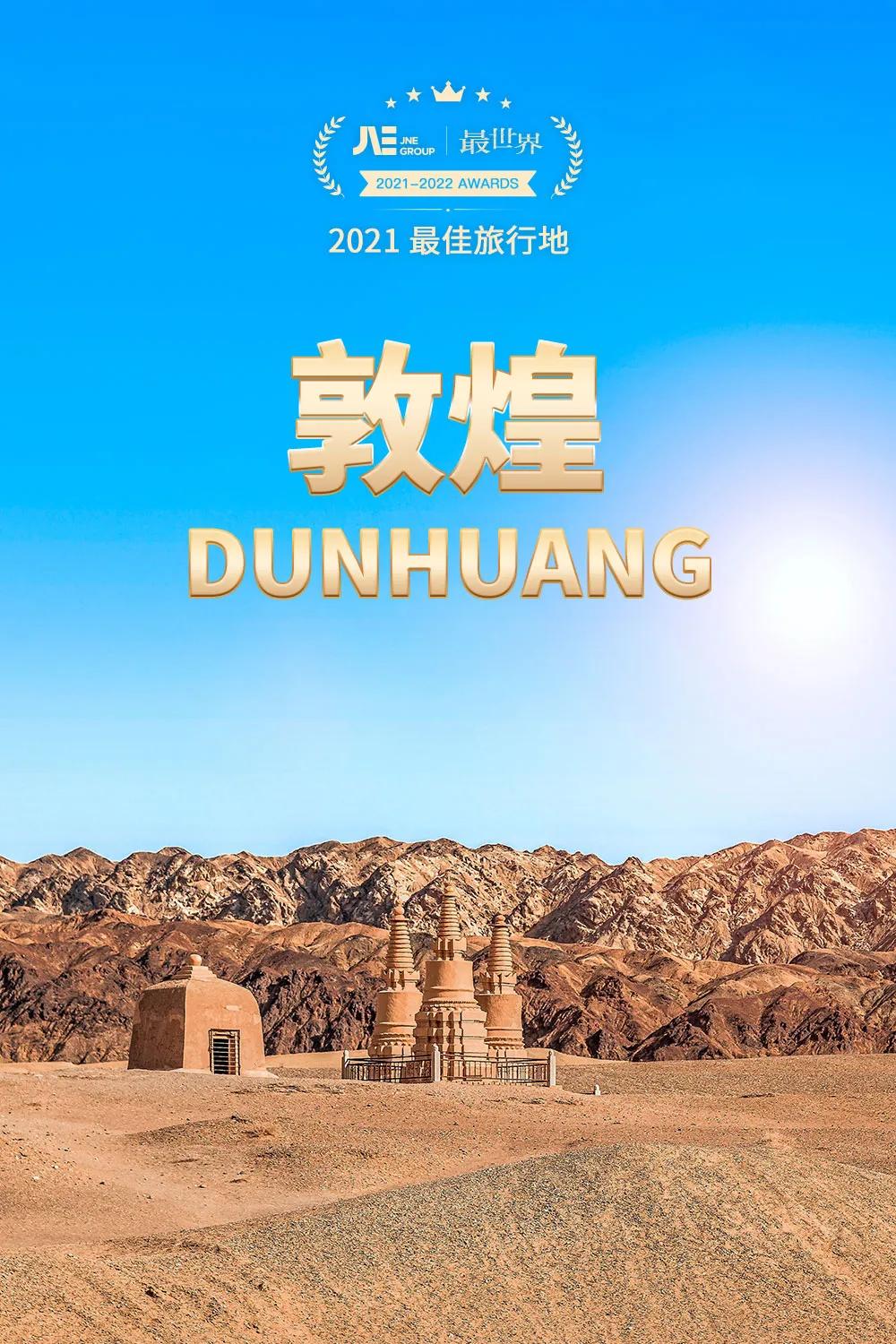 2022年世界十大最美旅行地,2020年十大最佳旅行的国家