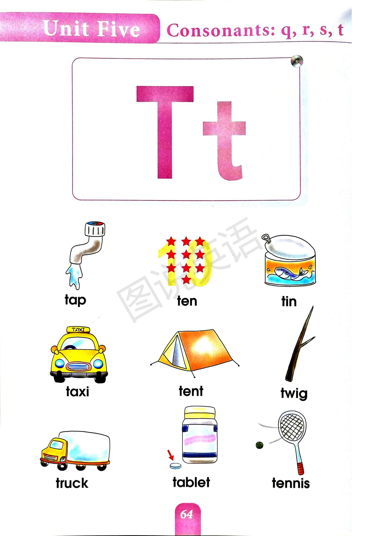 一口背,一口学会国际音标